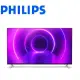 【飛利浦PHILIPS】 70型4K UHD LED 顯示器70PUH8255 (無附視訊盒)