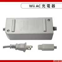 在飛比找蝦皮購物優惠-任天堂 Wii AC充電器 Wii 充電器 Wii 變壓器 