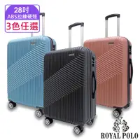 在飛比找momo購物網優惠-【ROYAL POLO】28吋 逍遙遊ABS拉鍊硬殼箱/行李