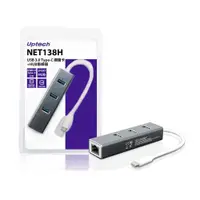 在飛比找ETMall東森購物網優惠-NET138H USB 3.0 Type-C網卡+HUB集線