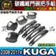 【現貨】福特 18-17年 KUGA、12-18年 Focus MK2.5、MK3、MK3.5碳纖維 門碗 把手 拉手