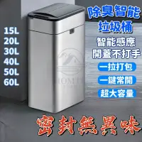 在飛比找蝦皮購物優惠-台灣出貨🧡垃圾桶 智能感應垃圾桶 除臭垃圾桶 帶蓋廚房密封垃