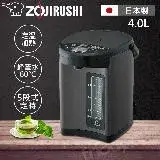 在飛比找遠傳friDay購物精選優惠-ZOJIRUSHI 象印 4公升 日本製微電腦電動熱水瓶 C