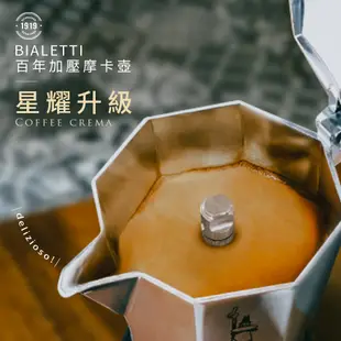 BIALETTI 鑽石 加壓摩卡壺 最新款 / 兩年保固 雙閥 限流閥 Brikka 露營 咖啡 摩卡壺