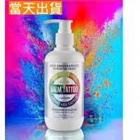 在飛比找蝦皮購物優惠-棒 tattoo 顏色保養乳液Colour Maintena