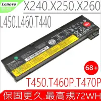 在飛比找Yahoo奇摩購物中心優惠-Lenovo L450 L460 L470 68++ 電池適