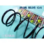 MK精品 長久馬力 大彈簧 傳動 大彈簧 耐熱 抗衰竭 釸鉻 戰將 奔騰 G5 1699