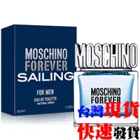 在飛比找蝦皮商城精選優惠-[台灣發貨]JU Moschino Forever Sail