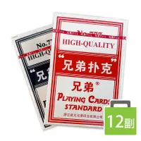 在飛比找樂天市場購物網優惠-兄弟撲克牌 No.777 /一件12支入(每支12副)共14