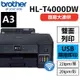 Brother HL-T4000DW原廠大連供A3單功印表機(列印)