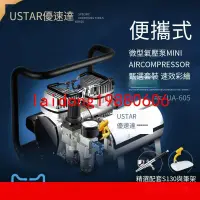 在飛比找露天拍賣優惠-【嚴選】優速達 微型氣泵 UA-605 上色工具 送S130