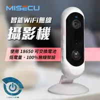 在飛比找有閑購物優惠-hippo 智能攝影機 wifi無線攝影機 18650可替換