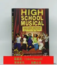 在飛比找露天拍賣優惠-「超低價」高清DVD9電影碟片 歌舞青春(2006)迪士尼喜