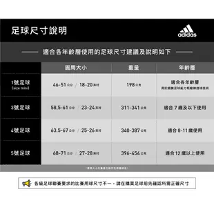 ADIDAS 足球 5號 MARVEL MLS 美國隊長 訓練 足球 運動 帥氣 漫威 IP7119