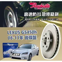 在飛比找蝦皮購物優惠-CS車材 Raybestos 雷貝斯托 LEXUS 凌志 G