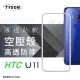 HTC U11 高透空壓殼 防摔殼 氣墊殼 軟殼 手機殼