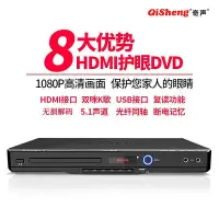 在飛比找Yahoo!奇摩拍賣優惠-Qisheng奇聲5000高清dvd電視光碟機迷你evd插放