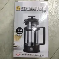 在飛比找露天拍賣優惠-鍋寶 沖茶器 420ml 304 沖茶杯 沖茶壺 冷水熱水杯