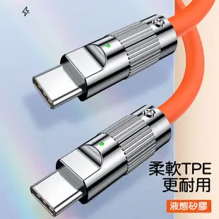 機甲合金 快速充電線 傳輸線 PD快充線 TypeC USB 適用三星OPPO 小米 華碩 SONY 蘋果 iPhone
