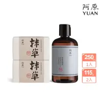 在飛比找momo購物網優惠-【阿原】抹草皂-115gx2+苦瓜洗頭水-250mL(青草藥