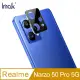 Imak Realme Narzo 50 Pro 5G 鏡頭玻璃貼(曜黑版) #防油汙 #抗指紋