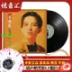 正版潘美辰中文懷舊經典專輯LP黑膠唱片機光盤電唱機留聲機12寸碟-樂小姐