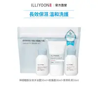 在飛比找PChome24h購物優惠-【ILLIYOON 一理潤】神經醯胺旅行組 (全效沐浴露50