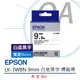 【原廠公司貨】EPSON LK-3WBN 9mm 白底黑字 標籤帶