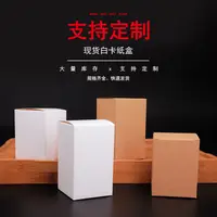 在飛比找蝦皮購物優惠-客製✨白盒 白色紙盒 正方形 通用牛皮紙盒 白卡紙盒 長方形