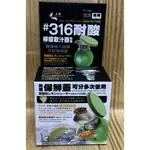 【霏霓莫屬】上龍新品『檸檬取汁器 #316耐酸不鏽鋼檸檬壓汁器附蓋 台灣製