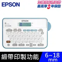 在飛比找PChome24h購物優惠-【超值組】EPSON LW-K200BL 標籤機+5卷標籤帶