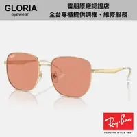 在飛比找蝦皮商城優惠-Ray Ban｜RB3713D-921374 方框金屬太陽眼