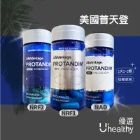 在飛比找蝦皮購物優惠-【限時優惠】PROTANDIM 美國普天登NRF1/ NRF