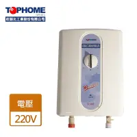 在飛比找momo購物網優惠-【TOPHOME 莊頭北工業】瞬熱式電熱水器220V(EX-