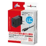 NS CYBER USB AC 1.2M 變壓器 國際電壓 / NINTENDO SWITCH【電玩國度】