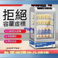 在飛比找蝦皮購物優惠-♛過兒♛【訂金】保溫櫃保溫箱 商用加熱恆溫飲料展示櫃 加熱櫃