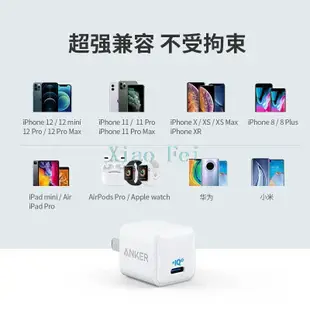 小飛Anker安克蘋果快充iPhone快充NanoPD20WA2633豆腐頭充電器充電頭Type-