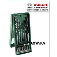 在飛比找台北益昌優惠-【台北益昌】德國 BOSCH 博世 15件 X-line 套