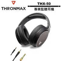 在飛比找蝦皮商城優惠-THRONMAX 專業監聽耳機 THX50