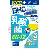 在飛比找蝦皮購物優惠-🐧企鵝代購🧊現貨免運🧊日本 DHC 乳酸菌EC-12 20日