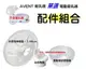 AVENT輕乳感電動吸乳器配件~矽膠按摩護墊1.95cm+白色鴨嘴+矽膠隔膜