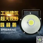 亞明大功率LED投光燈戶外防水超亮塔吊燈工地大燈球場燈鏑燈500W 全館免運