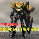 大班6643A 命運女神 報喪女妖 獨角獸2號機 MG1:100 拼裝模型玩具