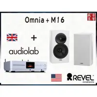 在飛比找蝦皮購物優惠-Audiolab 綜合擴大機 Omnia + 美國 Reve