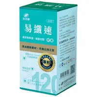 在飛比找PChome24h購物優惠-港香蘭 易纖速膠囊(120粒)