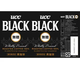 日本UCC Black/赤․濃醇 即飲無糖咖啡 (185gx30罐) 人氣首選 現貨 蝦皮直送 (部分即期)