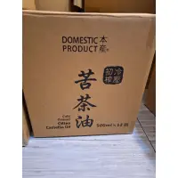 在飛比找蝦皮購物優惠-本產冷壓初榨100%苦茶油500ml (12入)