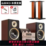 {公司貨 最低價}山水M2發燒級高端HIFI音響CD/DVD播放機組合音箱藍牙功放機膽機