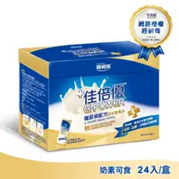 在飛比找PChome24h購物優惠-維維樂 佳倍優 糖尿病配方 粉狀營養品 24包