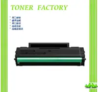 在飛比找PChome24h購物優惠-【TONER FACTORY】奔圖PANTUM NT-C21